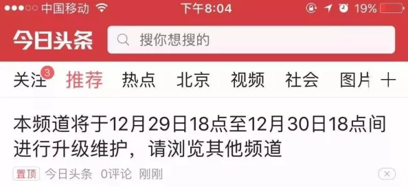 日成人网网站维护升级预计将于24小时内完成