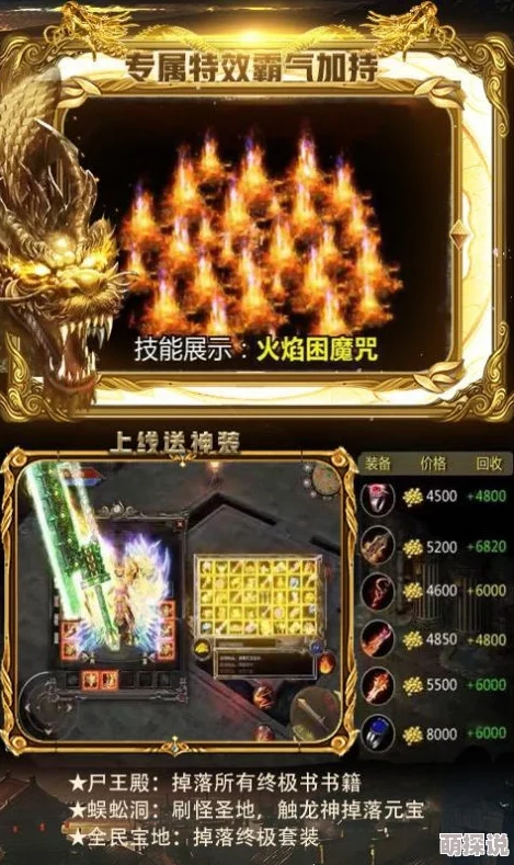 2024年惊喜揭秘：超火真正无任务免费传奇手游大盘点，顶级游戏下载推荐来袭！