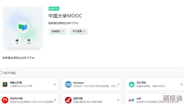 针锋对决网盘无删减版mp3资源更新至10集完结