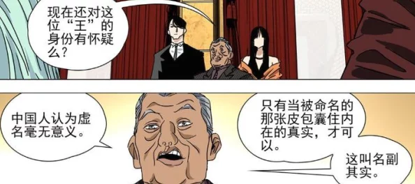 一人之下小楚岚在罗天大醮后前往纳森岛意外救下被困的女帝冯宝宝