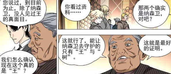 一人之下小楚岚在罗天大醮后前往纳森岛意外救下被困的女帝冯宝宝