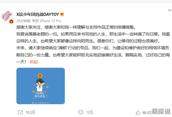 男生将坤坤赛季女生的句号彭网友爆料后续反转引发热议真相扑朔迷离