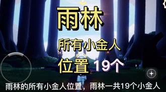 惊喜揭秘！光遇姆明季全新探索：小金人隐藏地点大公开，不容错过！