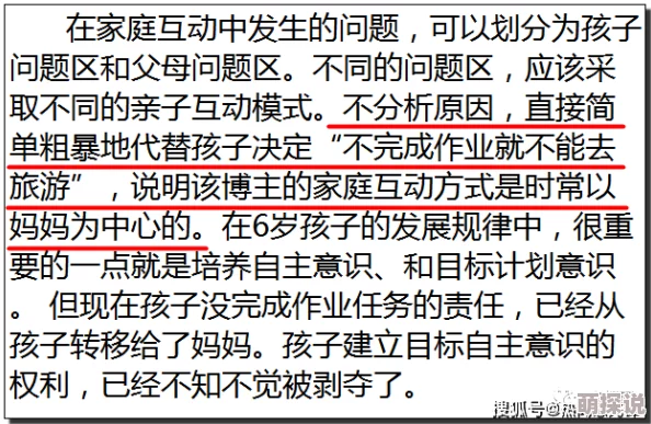 谁输了去谁家受罚10000字男进行到8000字惩罚尺度升级即将迎来高潮