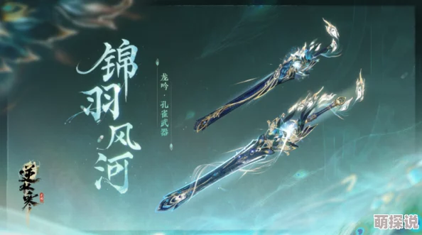 逆水寒手游暮夜陷落时装外观惊艳亮相，惊喜消息：限时免费领取活动即将开启！