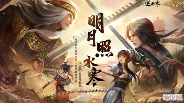 逆水寒手游暮夜陷落时装外观惊艳亮相，惊喜消息：限时免费领取活动即将开启！