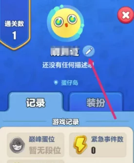 蛋仔滑滑卡关不用愁！全新攻略揭秘，更有惊喜限时道具助你轻松过关秘籍！