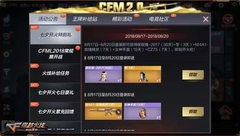 CF手游春日钻石活动全攻略：惊喜加码，解锁超值玩法轻松获取海量钻石！