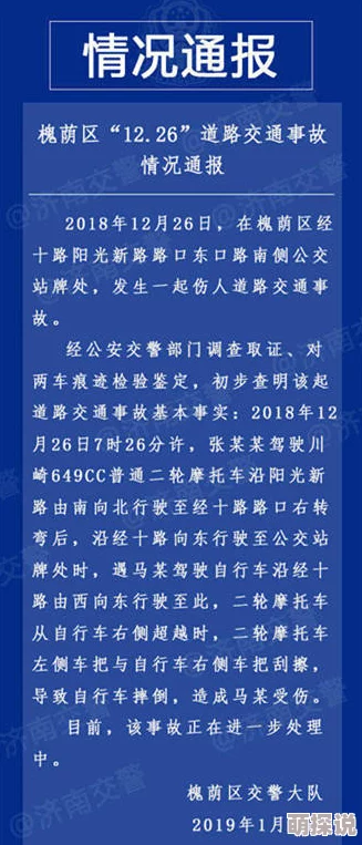 老人森林交易10元图片警方已介入调查事件真相即将水落石出