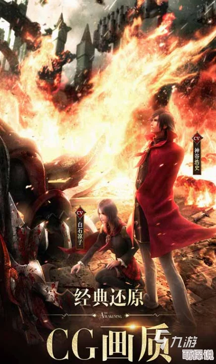2024年度惊喜揭榜：最火网游大放送，热门网络游戏下载推荐及隐藏福利揭秘！