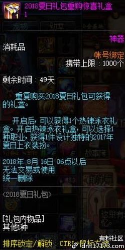 惊喜揭秘！DNF中哪个称号能大幅提升伤害，助你战力飙升的秘诀在此！