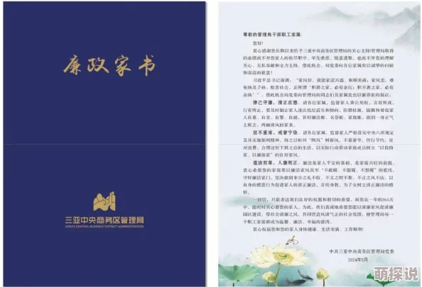亚洲春色第1页543ev绿巨人反贪局长以清正廉洁为己任共建和谐社会