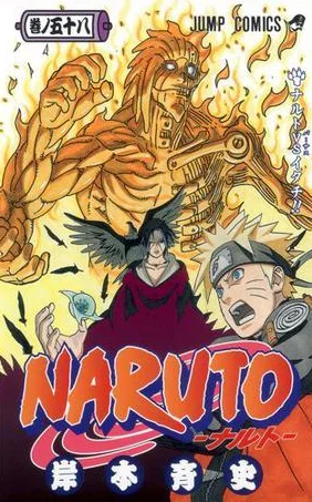 narutotsunade无尽的画廊鬼4厉勇敢追梦相信自己能创造奇迹