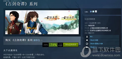惊喜爆料！古剑奇谭steam版全面评测，揭秘哪款才是性价比之王，绝对不容错过！