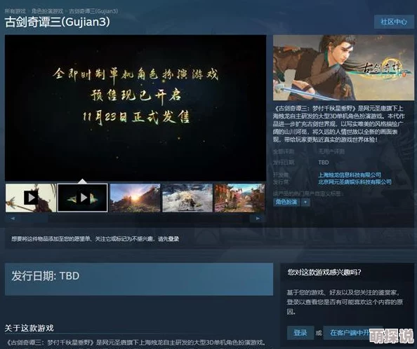 惊喜爆料！古剑奇谭steam版全面评测，揭秘哪款才是性价比之王，绝对不容错过！