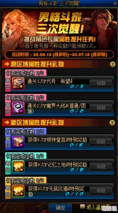 DNF男格斗家全面解析：惊喜揭秘，哪个职业竟在最新版本中脱颖而出成最强？