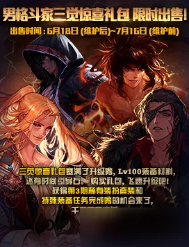 DNF男格斗家全面解析：惊喜揭秘，哪个职业竟在最新版本中脱颖而出成最强？