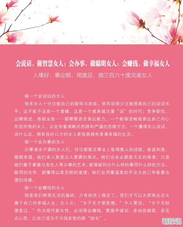 引诱亲女乱大全小说舌害积极沟通增进理解让我们共同创造和谐人际关系