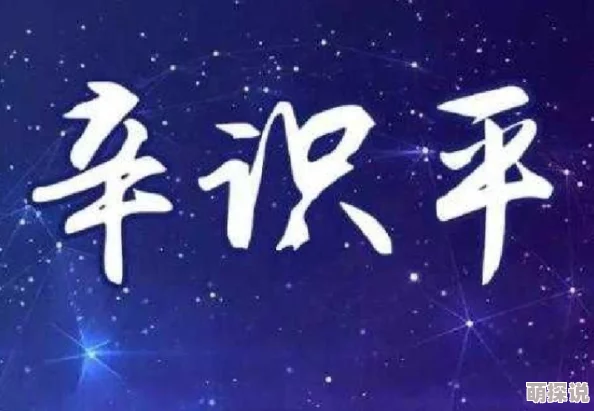 弃妃难宠心怀希望勇敢追梦人生总会有转机