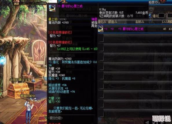惊喜揭秘！DNF首饰终极比拼，哪个才是你未曾发现的超强神器？