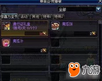 惊喜揭秘！DNF中哪个稀有称号最值得收藏，竟隐藏如此强大福利？