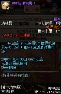 惊喜揭秘！DNF中哪个职业板砖强？全新版本强势崛起的职业曝光！