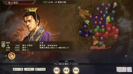 三国志战棋版惊喜揭秘：曹植顶级阵容搭配推荐，解锁全新战略玩法！