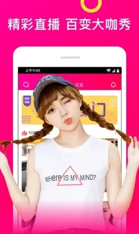 做爰直播app＂让我们一起分享快乐与正能量，传递温暖与爱
