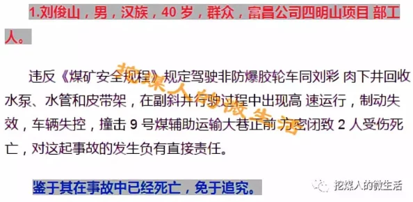 6-9-日-本XXXXXXXXⅩ59事件调查仍在进行中相关部门已介入处理