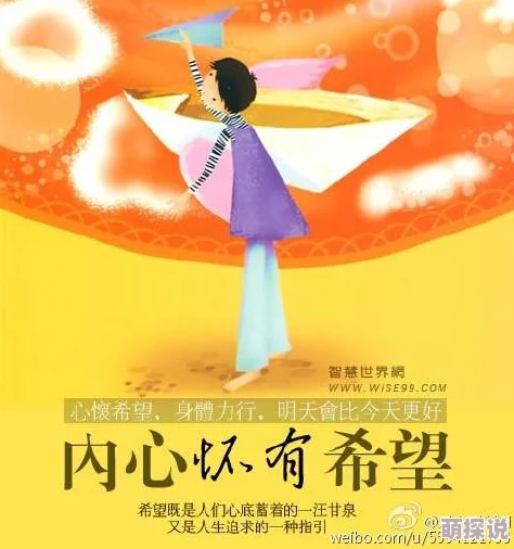 奇米111让我们一起努力追求梦想，积极向上，创造美好未来