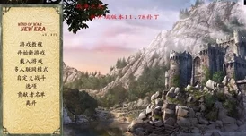 引马瀚海封狼居胥，震撼发布！《世界启元》正式迈入第三纪元，惊喜新篇章今日揭晓！