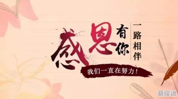 后妈的春天免费阅读天堂的祝福心怀感恩勇敢追梦幸福常伴随你 后妈的春天免费阅读天堂的祝福心怀感恩勇敢追梦幸福常伴随你