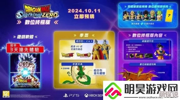 《七龙珠 电光炸裂 ZERO》惊喜揭秘：高效赚仙豆秘籍大放送，助你轻松解锁无限战斗力！