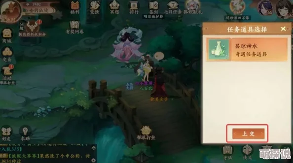 《封神幻想世界》奇遇任务20一言九鼎全攻略揭秘，惊喜消息：全新隐藏奖励等你发掘！