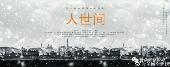 大香煮伊在人世间2021久违的温暖记忆 大香煮伊在人世间2021久违的温暖记忆