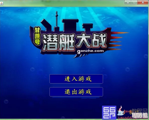 2024热门惊喜!免费潜艇大战小游戏精选榜单,潜水游戏排行新出炉,畅玩不停歇! 2024热门惊喜!免费潜艇大战小游戏精选榜单,潜水游戏排行新出炉,畅玩不停歇!