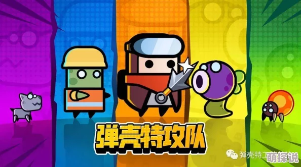 惊爆!弹壳特攻队异星铸造全新开启方法揭秘,内含独家惊喜福利等你领! 惊爆!弹壳特攻队异星铸造全新开启方法揭秘,内含独家惊喜福利等你领!