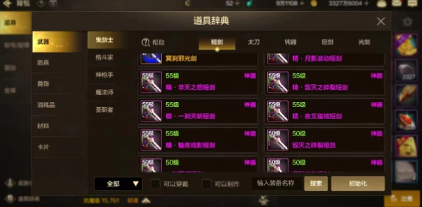 DNF手游惊喜揭秘：左右槽开启攻略大放送，快速解锁左右装备栏新方法！