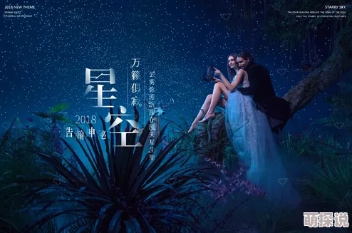星空无限MV国产剧梁佳新主题曲《星河》MV正式上线邀你共赴浪漫星途