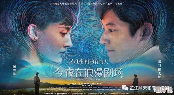星空无限MV国产剧梁佳新主题曲《星河》MV正式上线邀你共赴浪漫星途
