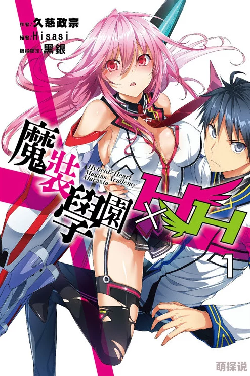 魔装学园H×H第二季无删减版在线观看画面精美福利满满剧情刺激值得一看