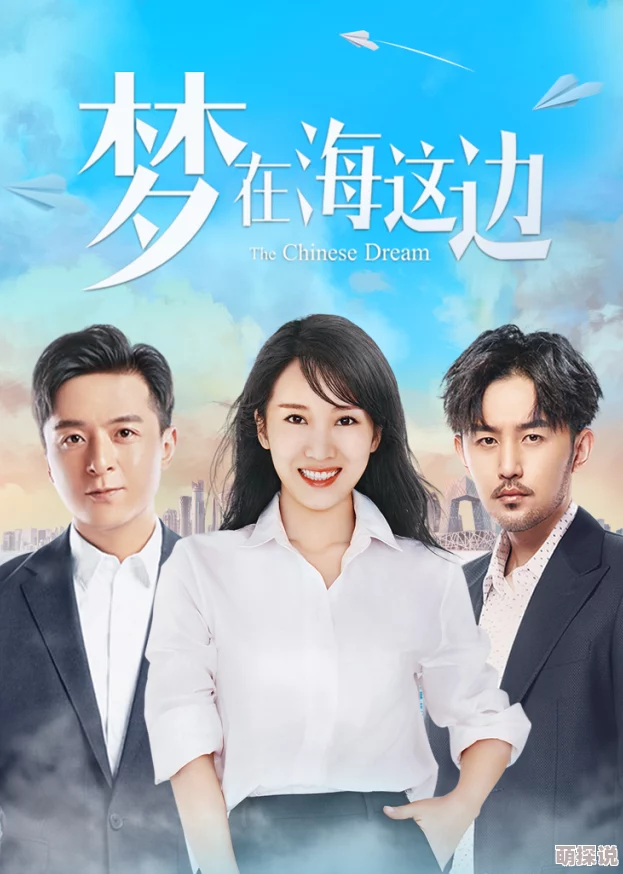 梦在海这边电视剧全集免费画质模糊剧情拖沓浪费时间