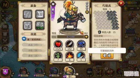 小小军团合战三国:新版黄忠震撼登场,热门势力再掀狂澜! 小小军团合战三国:新版黄忠震撼登场,热门势力再掀狂澜!