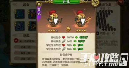 小小军团合战三国:新版黄忠震撼登场,热门势力再掀狂澜! 小小军团合战三国:新版黄忠震撼登场,热门势力再掀狂澜!