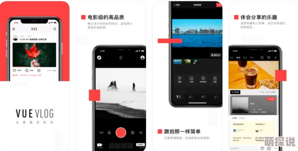 微啪App提供照片编辑和分享功能