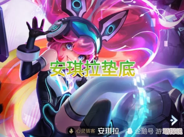 王者荣耀安琪拉：玩火小魔女，热门新赛季你绝对惹不起！