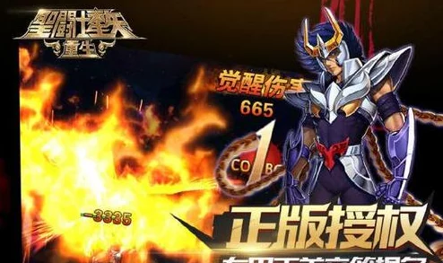 圣斗士星矢重生：天英星冥衣属性技能与实战详解