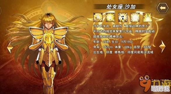 圣斗士星矢重生：天英星冥衣属性技能与实战详解