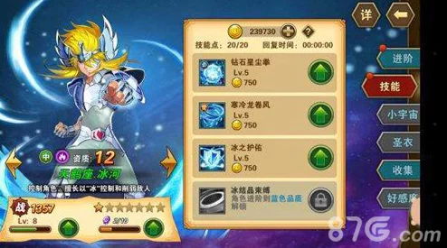 圣斗士星矢重生：天英星冥衣属性技能与实战详解
