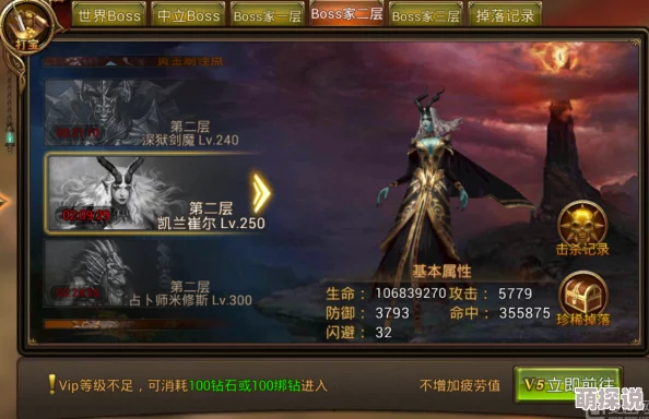 永恒纪元新篇：戒丝罗女妖试炼BOSS挑战攻略热门解析